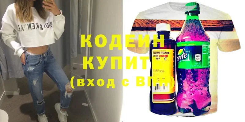 Кодеин Purple Drank  Кирово-Чепецк 